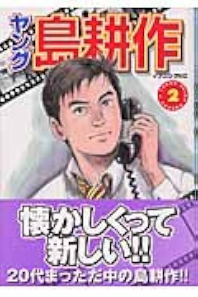課長島耕作 から 会長島耕作 まで　全巻セット　82巻 ヤング つき 課長 島耕作(新装版) 全8巻 完結コミックセット(講談社漫画文庫